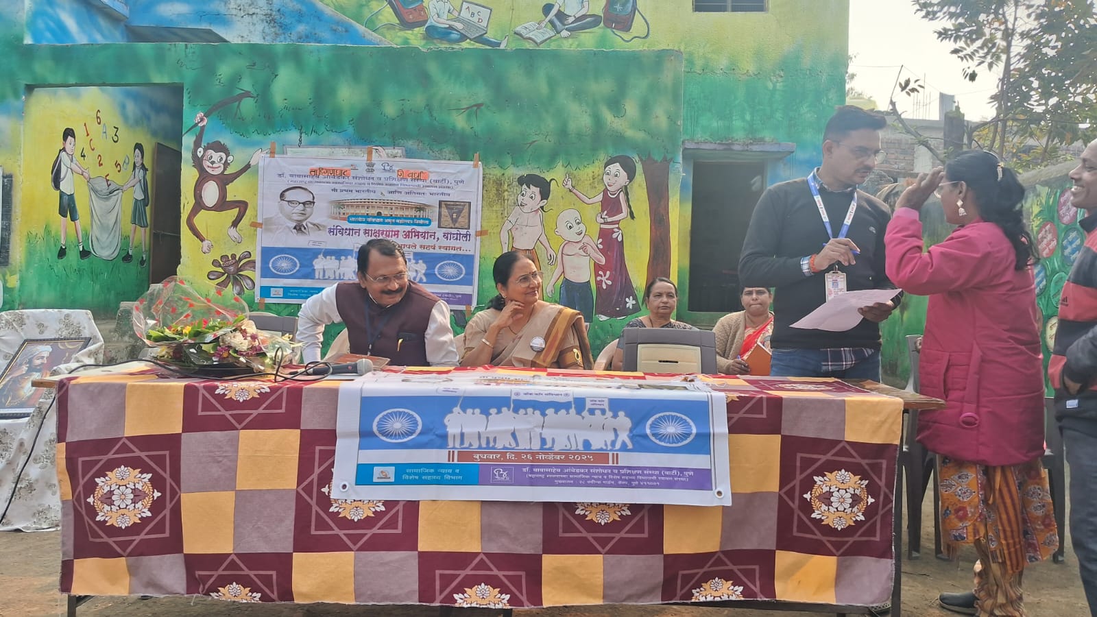 सविंधान साक्षरग्राम अभियान 